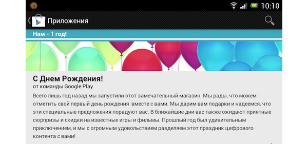 Google, Play, 